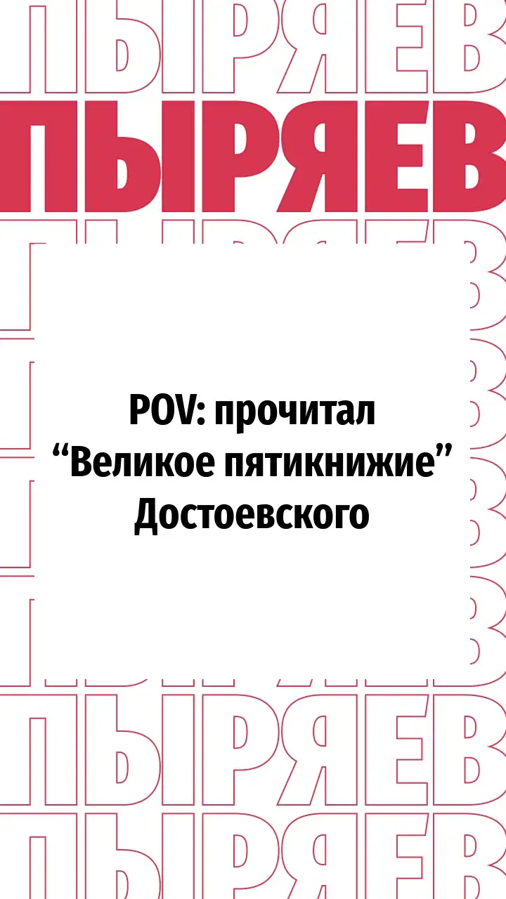 Один мем объясняет всю русскую классику и Достоевского | Юмор